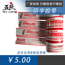 封装打包胶带 从商标识别到低价批发的选购指南