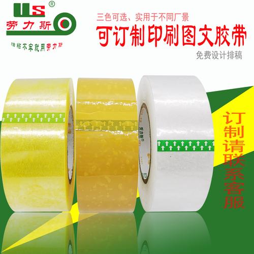劳力斯透明封口胶带 跨境物流的隐形守护者，高粘度封箱新标杆