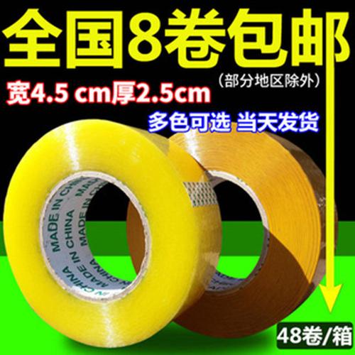 封装打包胶带今日报价走势分析——聚焦15毫米粘宽双面软胶胶带市场行情